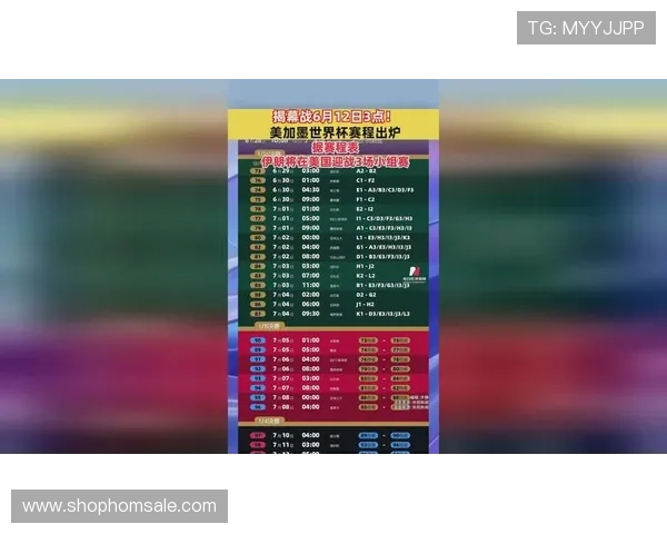 美加墨世界杯赛程安排与比赛场馆全指南，帮助球迷合理规划观赛行程